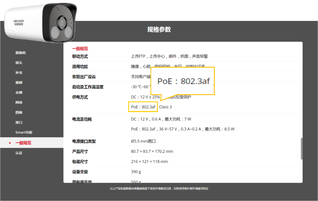智能弱电系统
