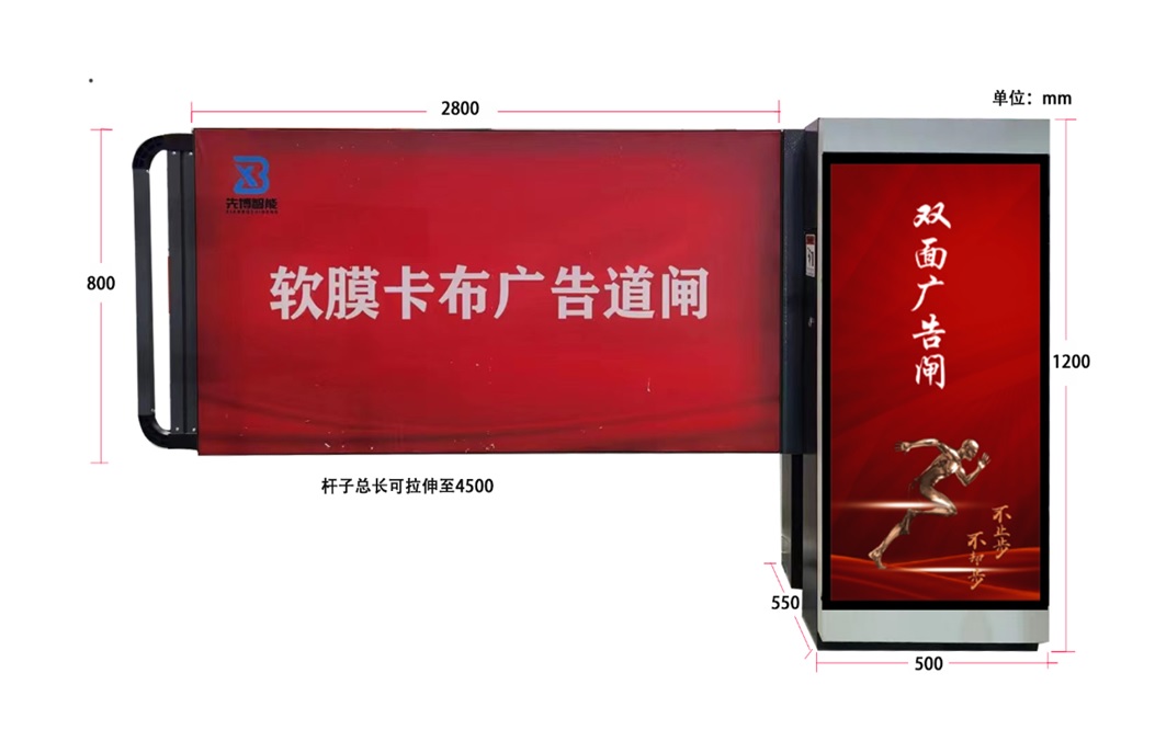 软膜广告闸